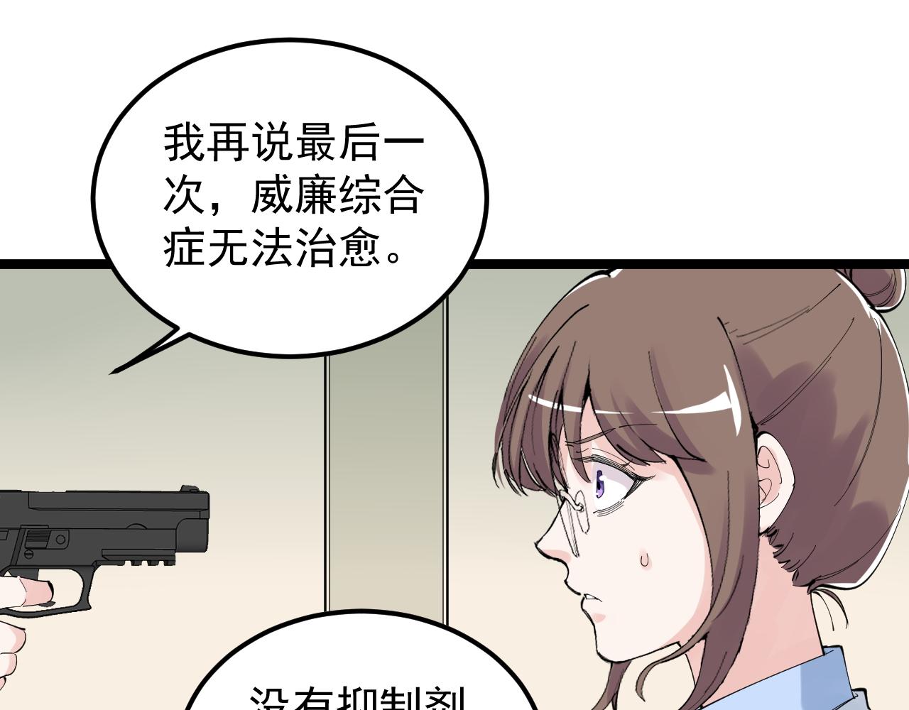 第208话 克隆人62