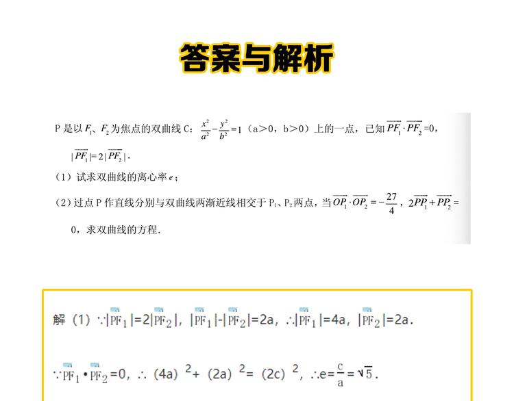 第3话 学霸辅导系统133