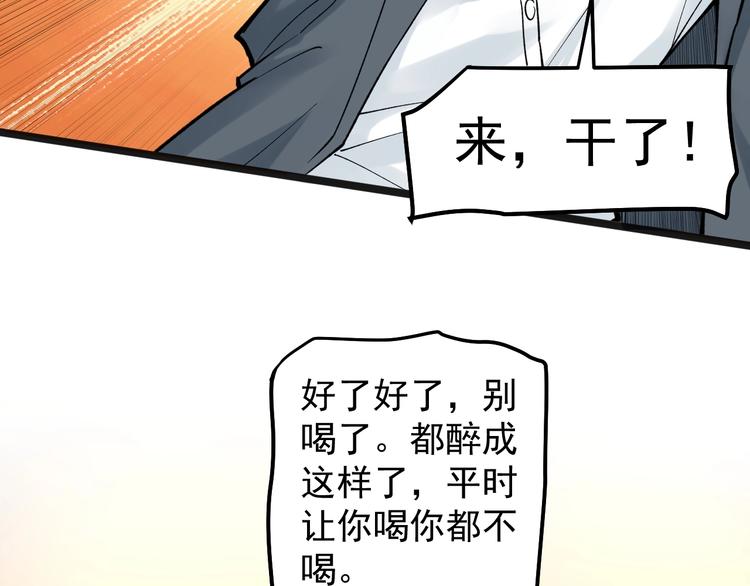 第57话 学霸的凡尔赛95