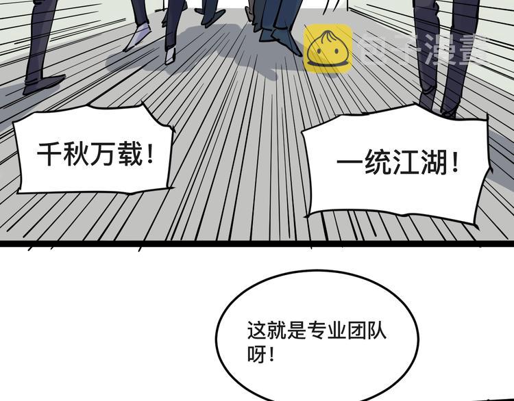 第15话 不耻下问的老师149