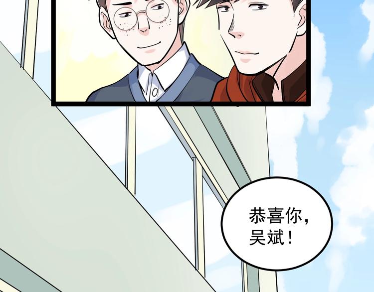 第30话 奇怪的CP增加了！137