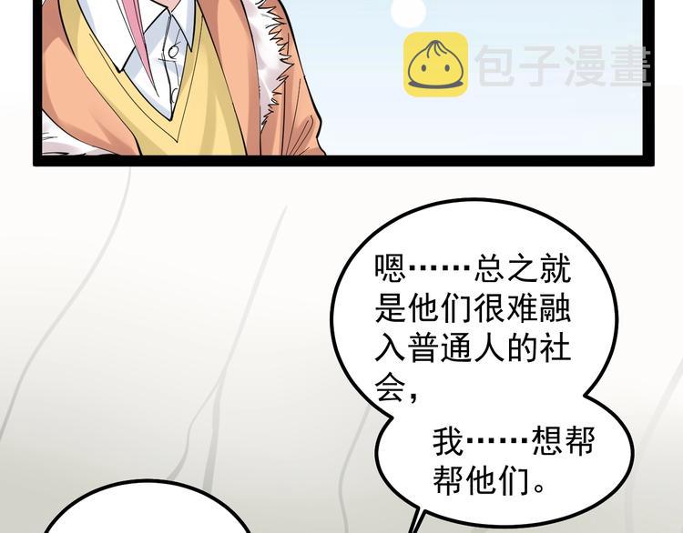 第82话 心事88
