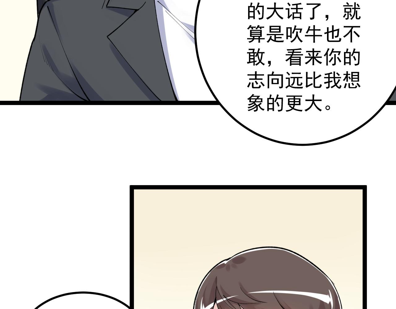 第144话 石墨烯之父60