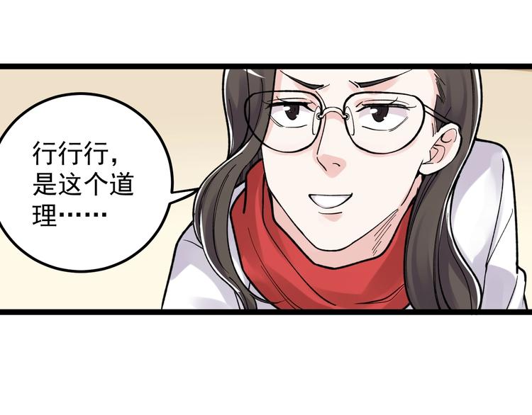 第78话 噶结棍啊63