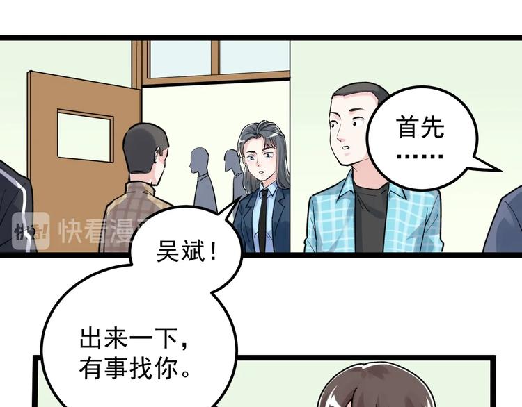 第83话 剃发明志79