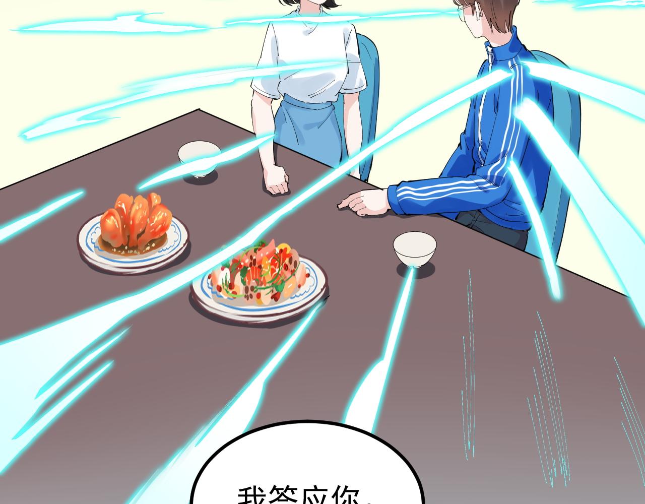第201话系统的深处39