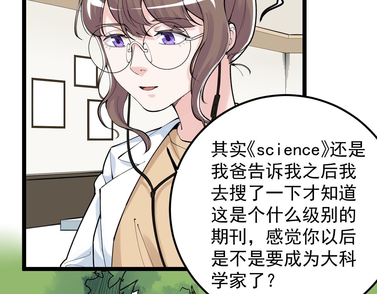 第149话 小小的嫉妒22