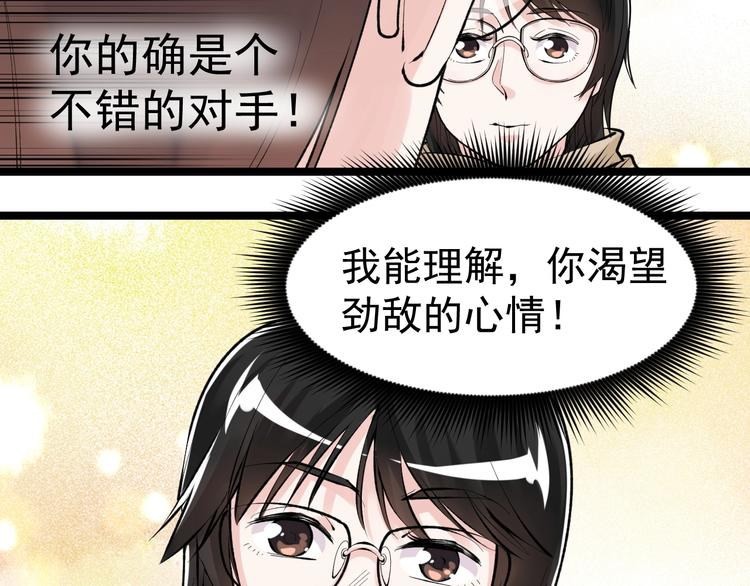 第75话 江湖再见！62