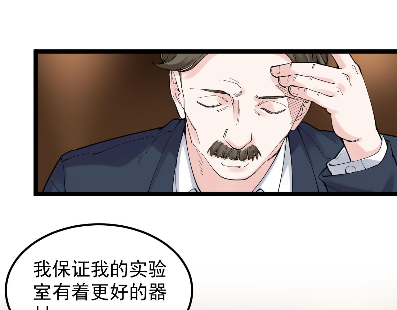第169话 顽固的家伙12