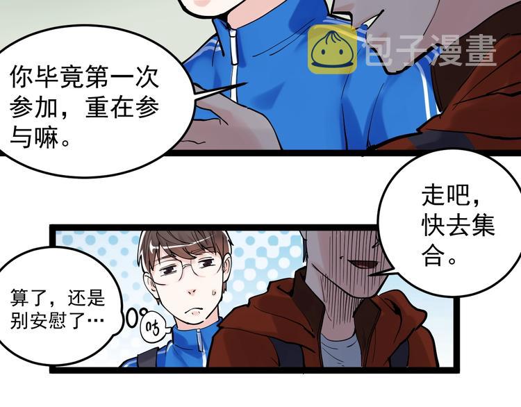 第16话 竞赛开始！111