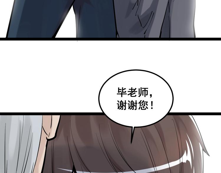 第30话 奇怪的CP增加了！132