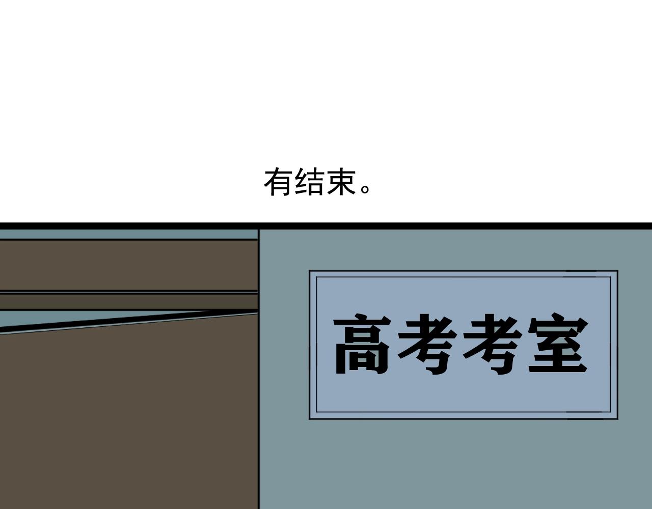 第98话 别了，高中！83