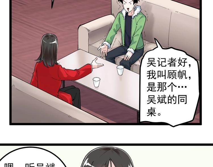 第69话 冰雪聪明的采访！26