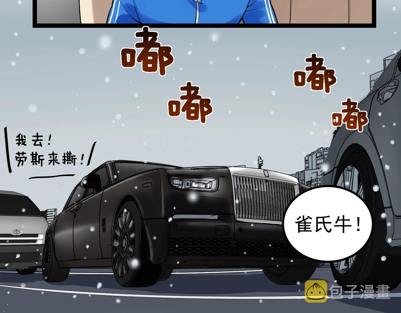 第128话 转班93