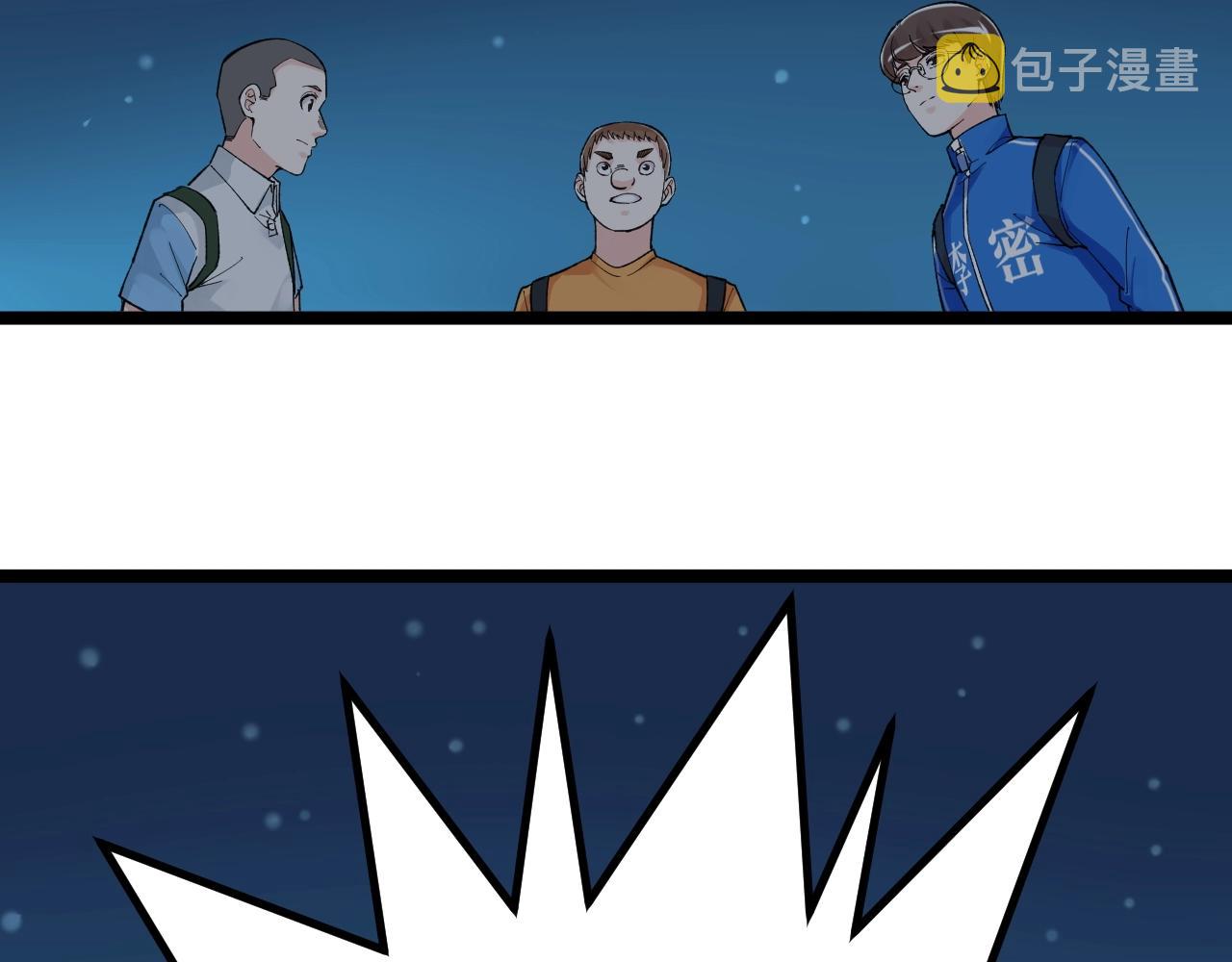 第97话 我的志愿是……54