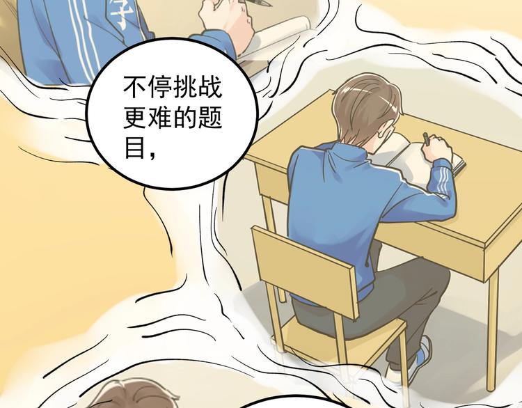 第61话 冠军发言！80