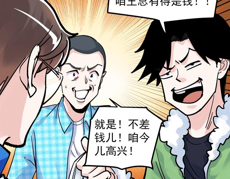 第49话 三班雄起53