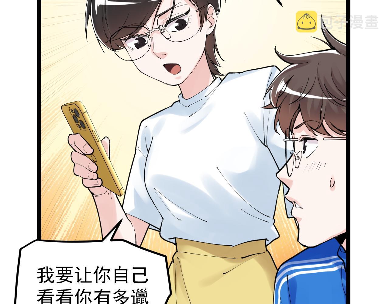 第137话 纳米君主62