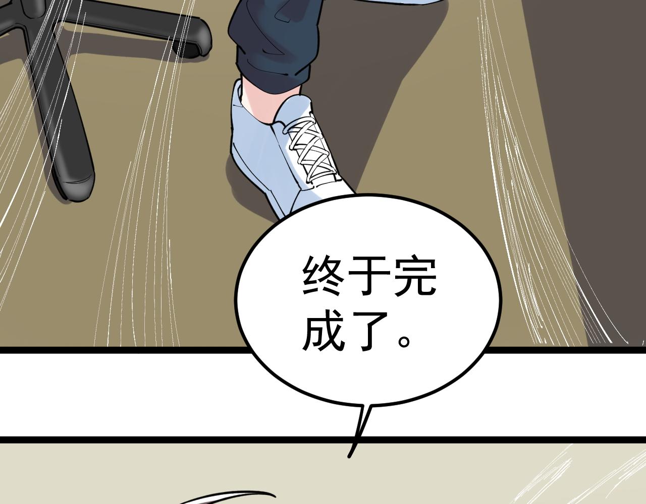 第173话 快男小斌斌82