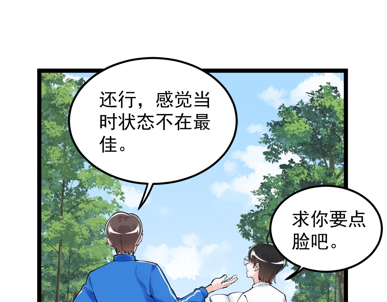 第148话 天秀34