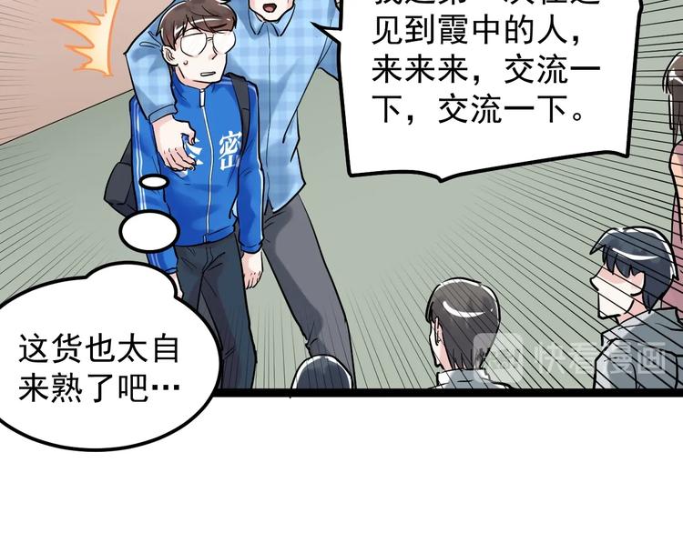 第27话 您奆，您奆154