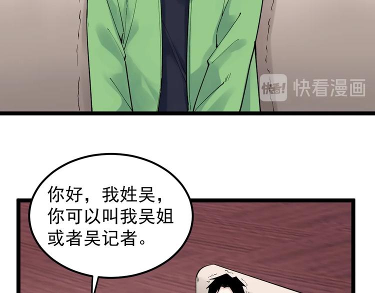 第69话 冰雪聪明的采访！25