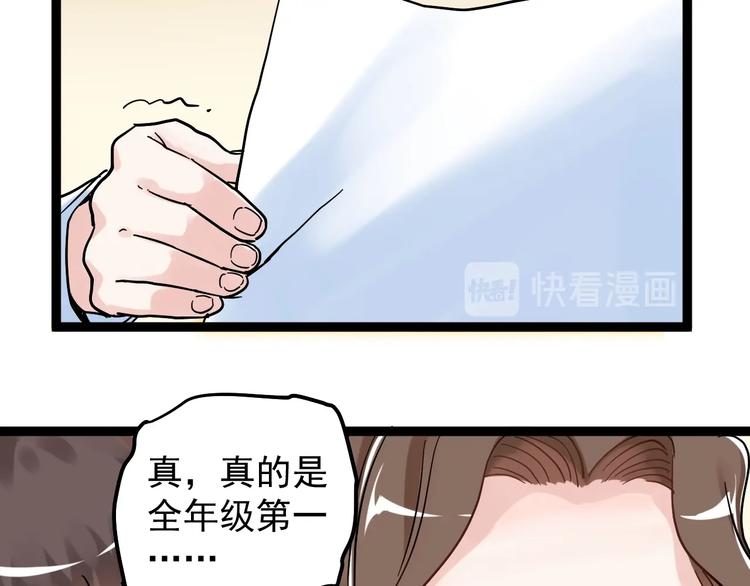 第44话 一袋米扛几楼！115