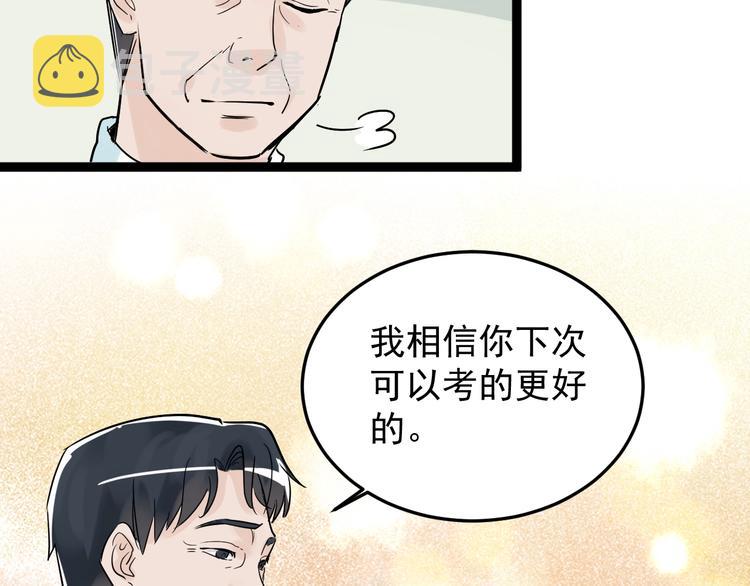 第11话 哪里不会点哪里！140