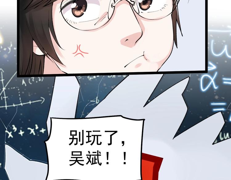 第75话 江湖再见！42