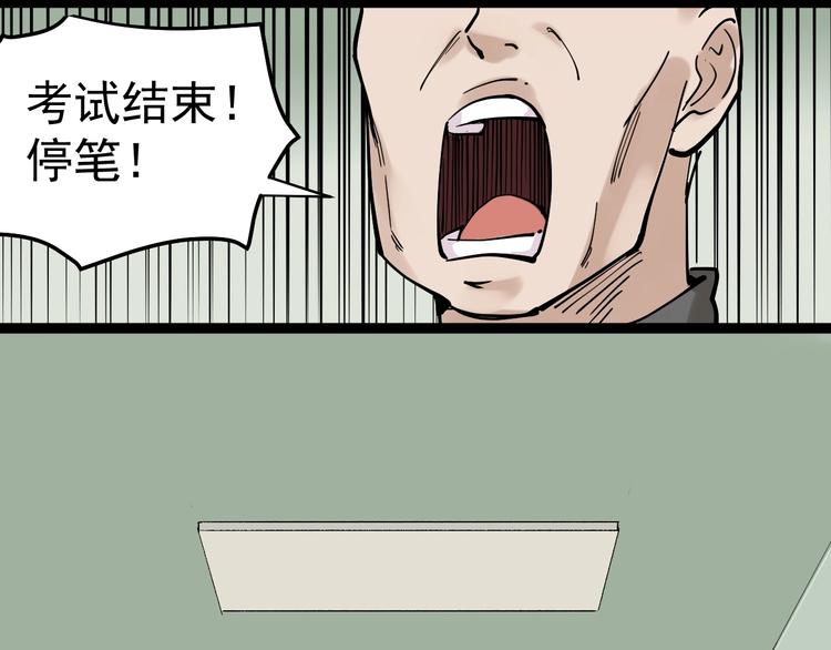 第16话 竞赛开始！105