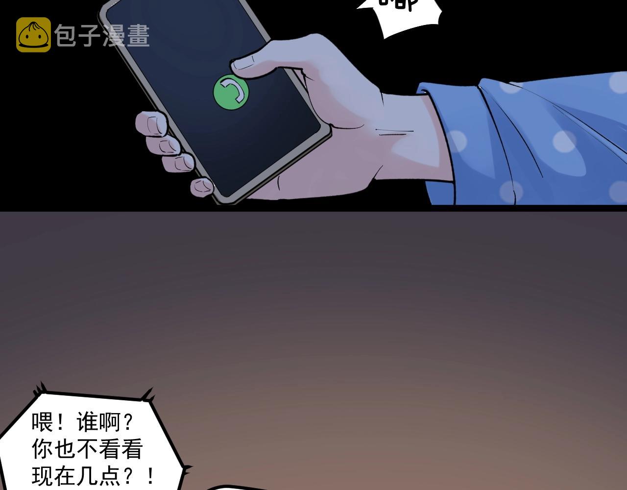 第102话 作弊者！91