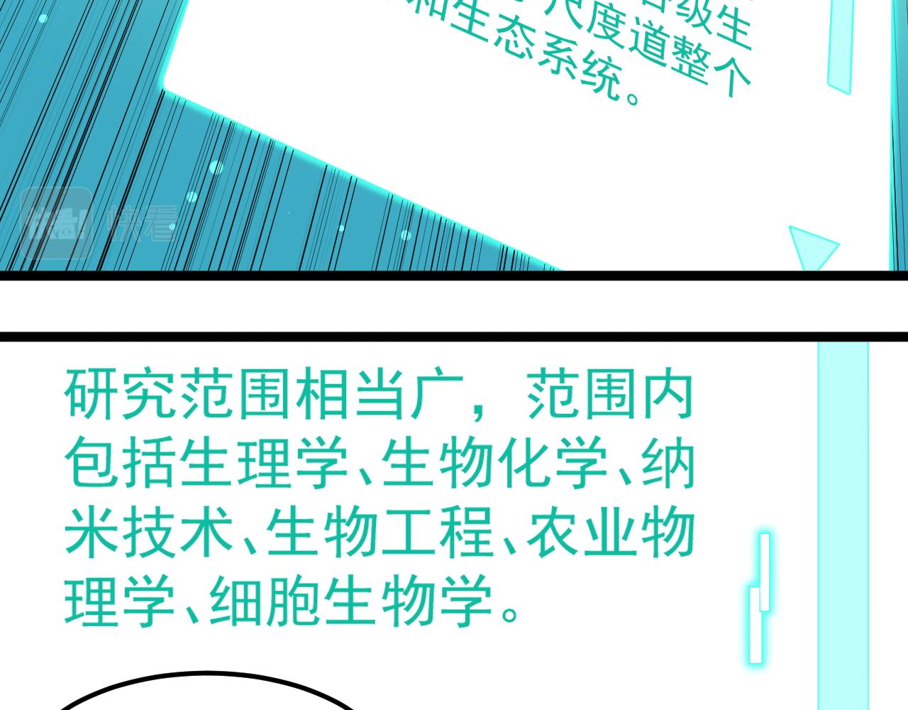 第137话 纳米君主12