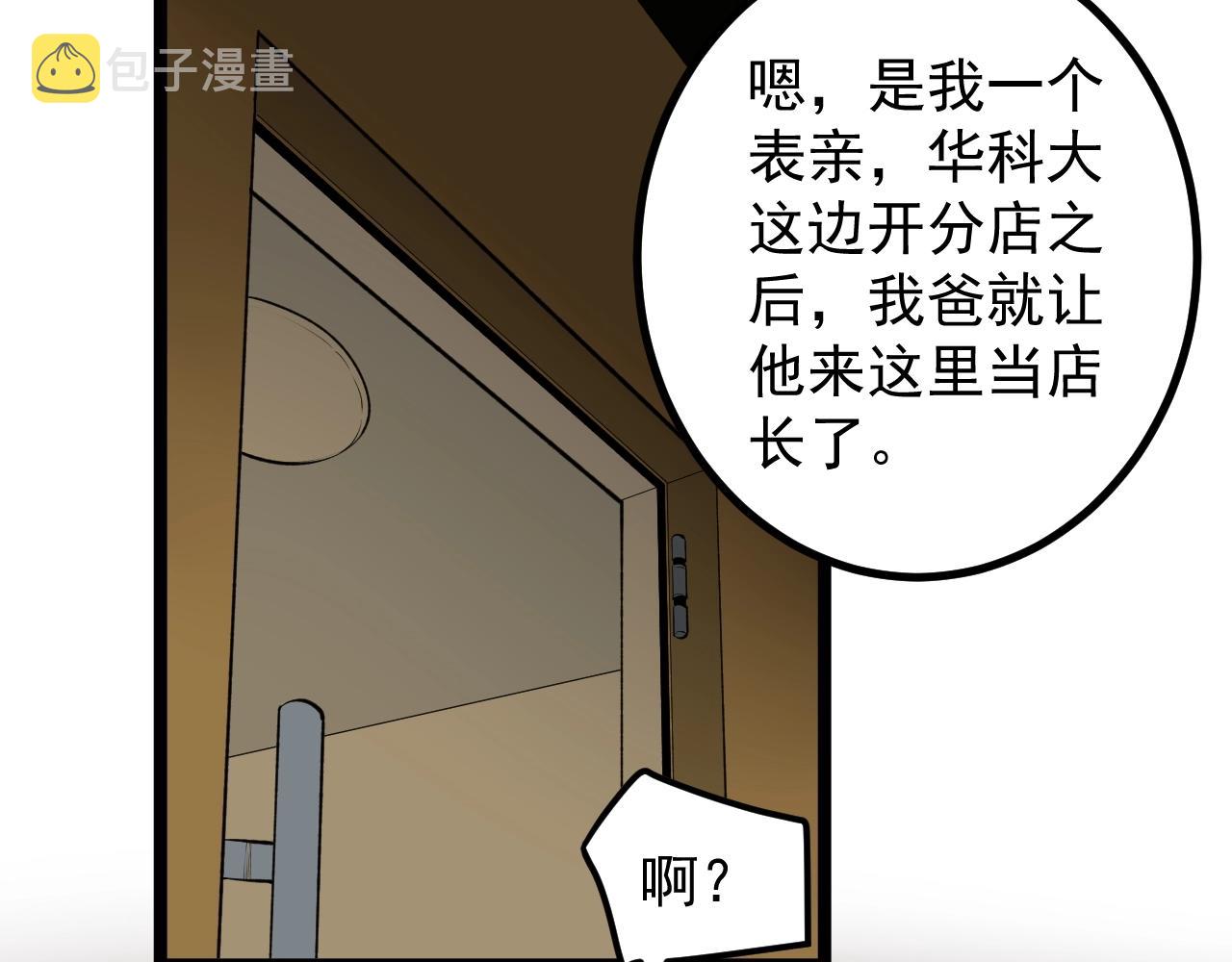 第116话 居然是……26