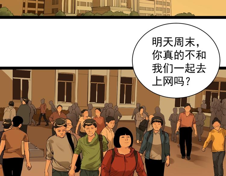 第3话 学霸辅导系统84