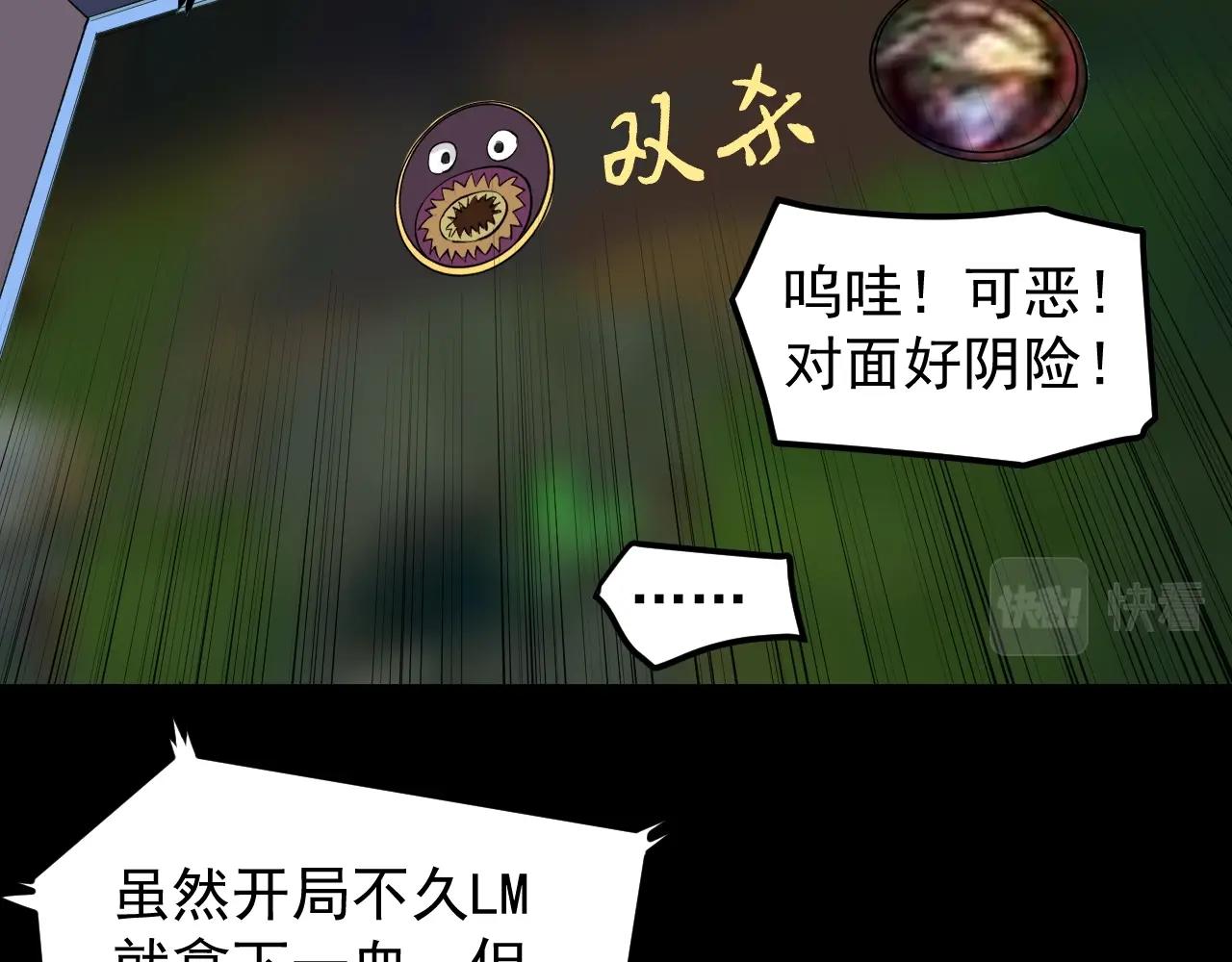 第118话 吴斌VS小林27