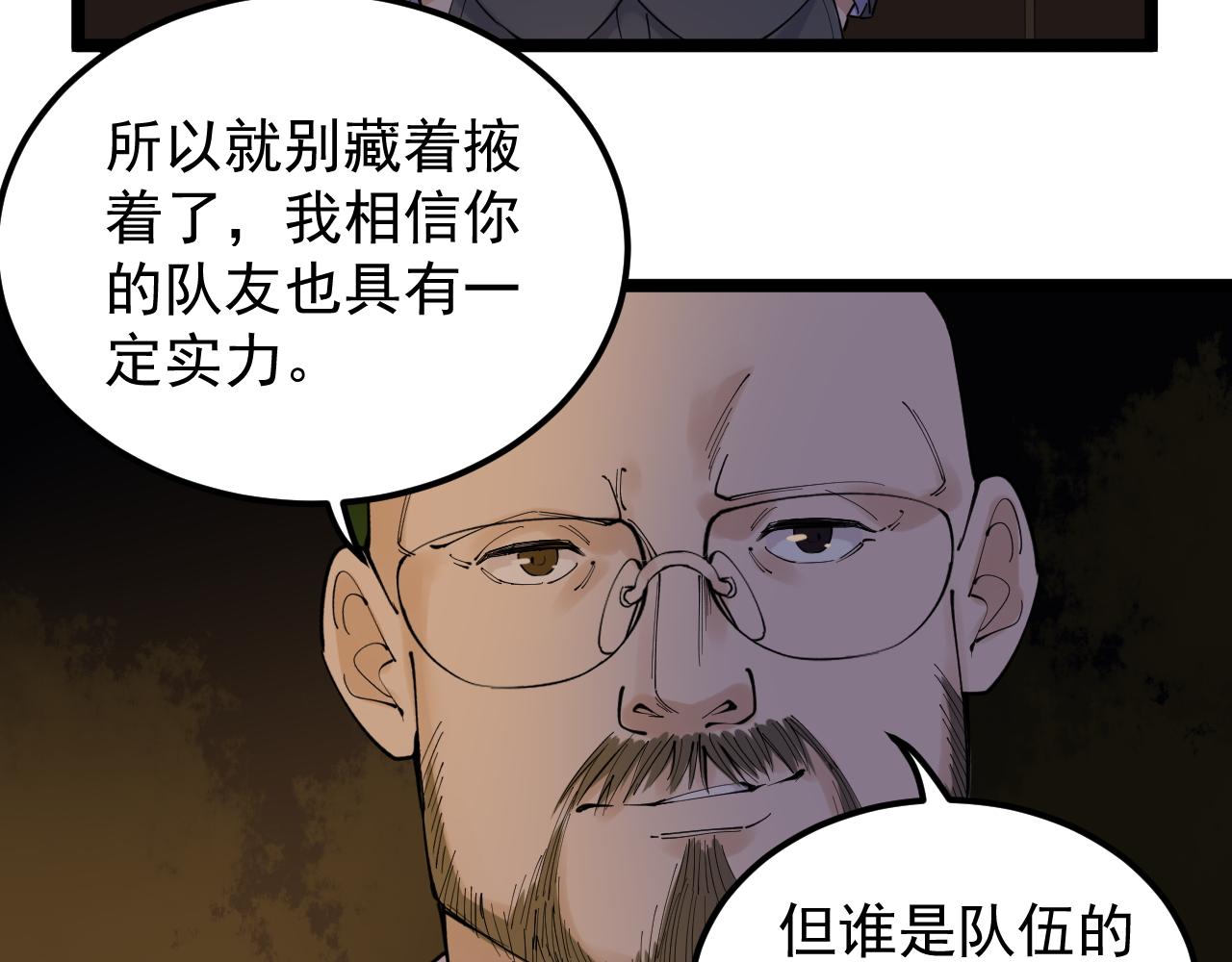 第171话 火箭男孩7