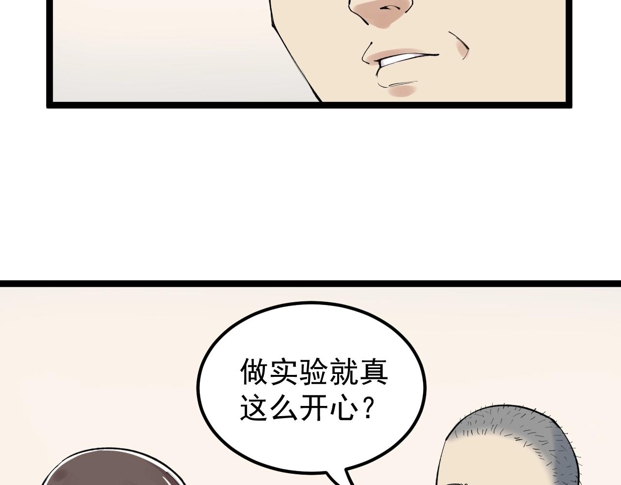 第136话 系统升级10