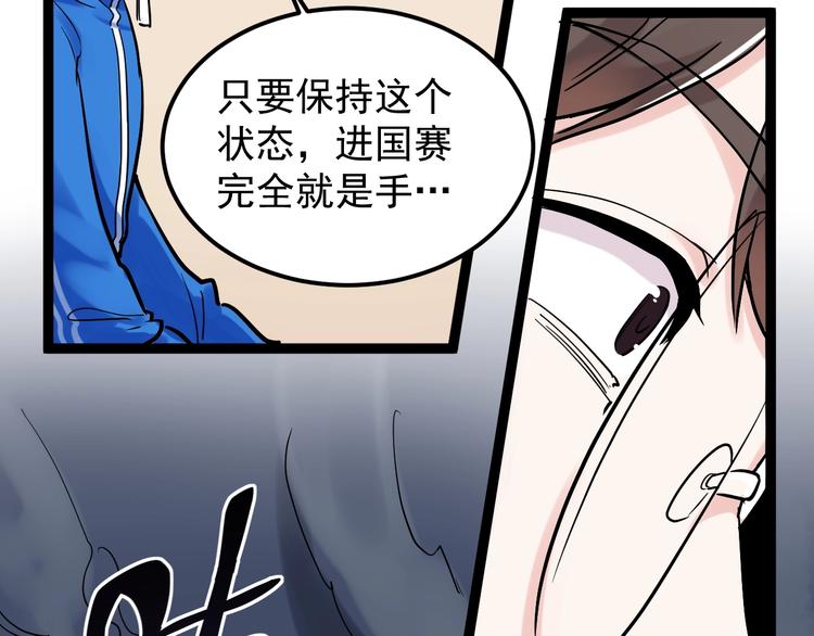 第28话 天下第一物竞赛！88
