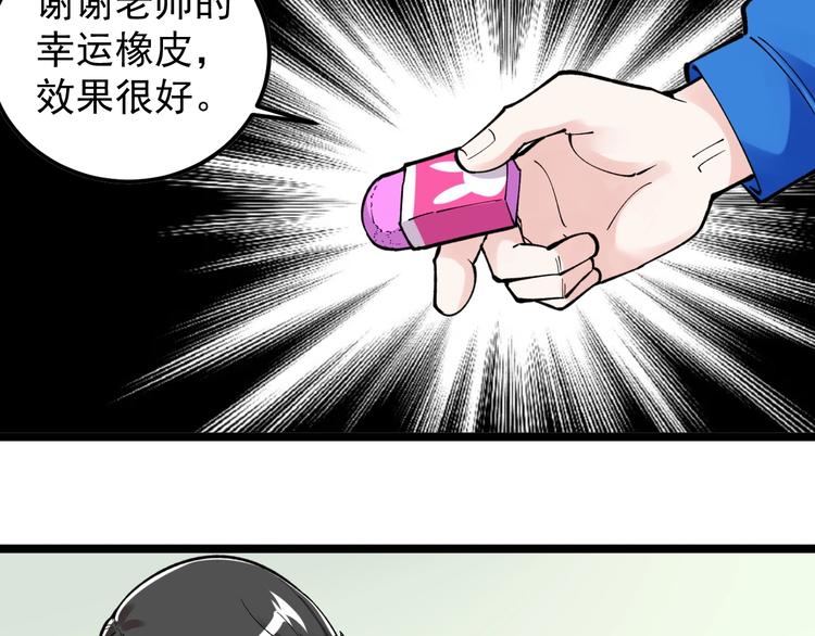 第67话 震惊教育界52
