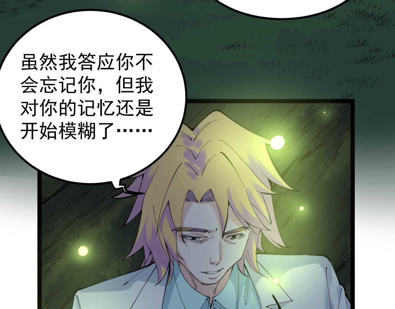 第213话 选择的路66