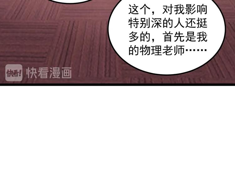 第69话 冰雪聪明的采访！15