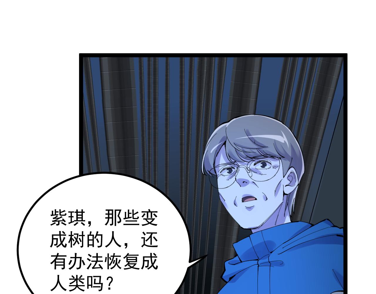 第217话 最后的人类80