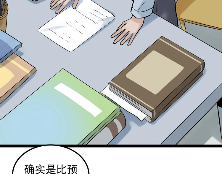 第29话 这集可能讲的是爱情26