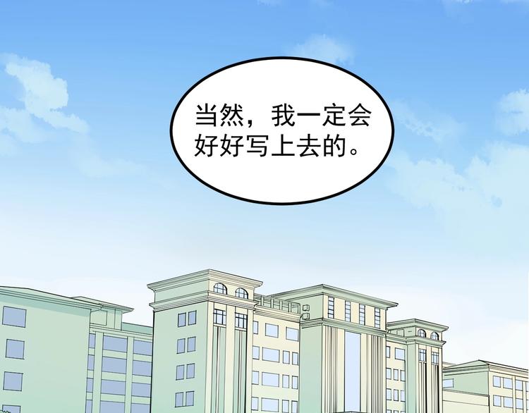 第69话 冰雪聪明的采访！53