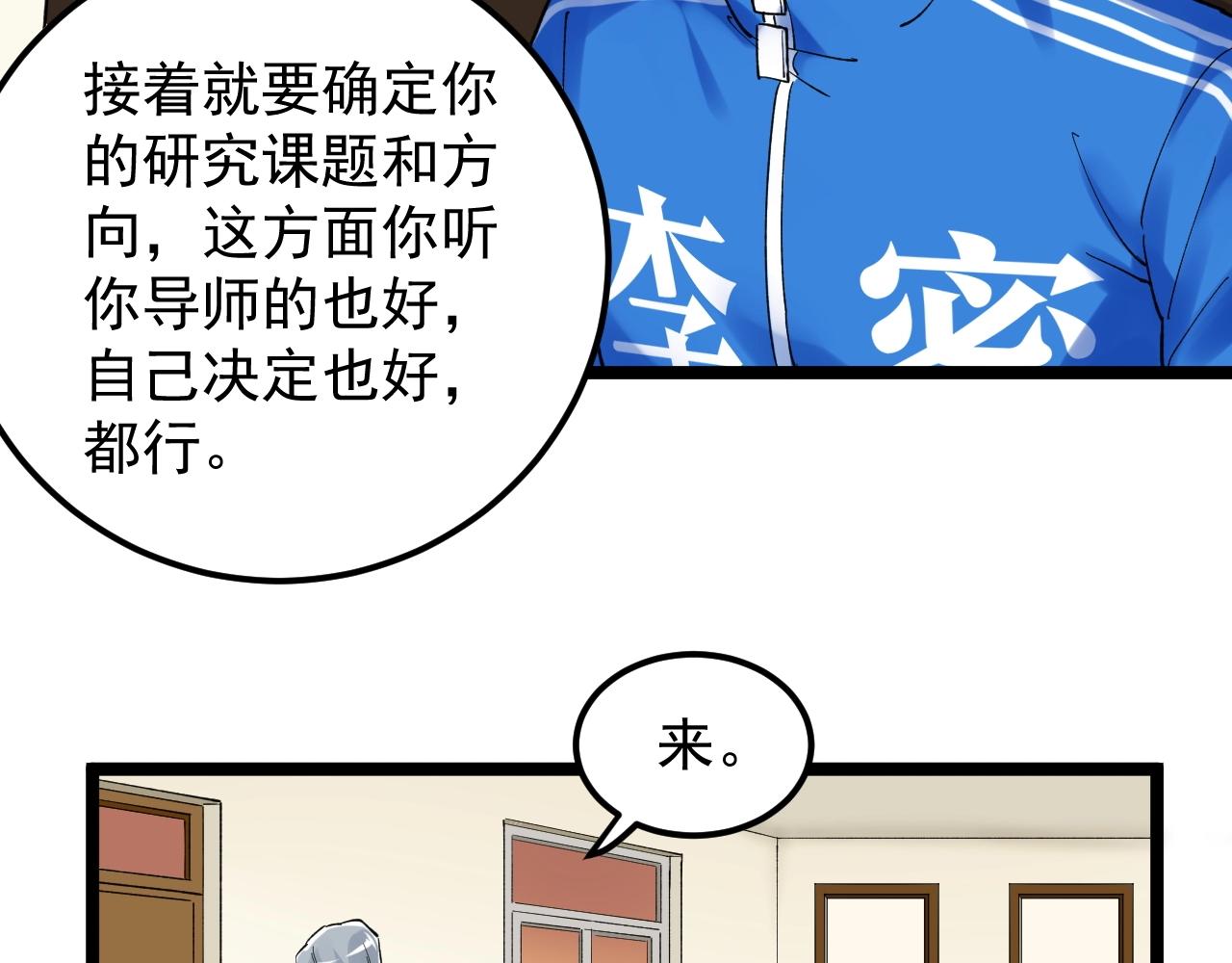 第131话 石墨烯86