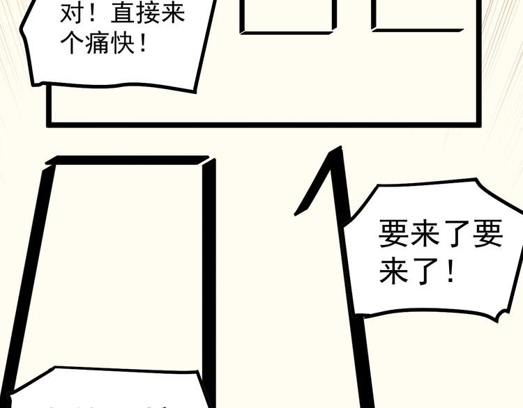 第56话 竞赛风云榜28