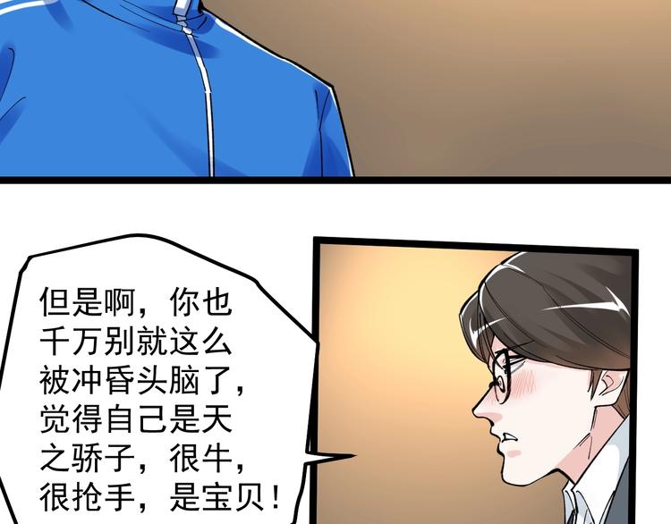 第57话 学霸的凡尔赛85