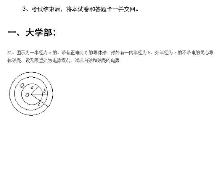 第44话 一袋米扛几楼！145