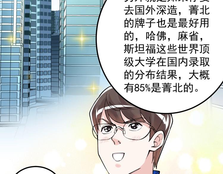 第58话 守业更比创业难50