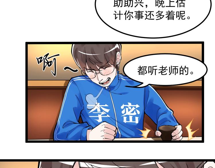 第57话 学霸的凡尔赛25